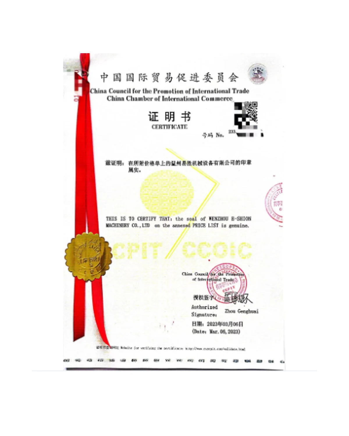 CCPIT Seal Certificate